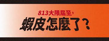 蝦皮購物（英語： shopee ，簡称：蝦皮），是一個線上電子商務平台，總部設在新加坡，隸屬於冬海集團 （以前稱為 garena ），該公司於2009年由李小冬（forrest li，中國大陸 天津人）創立 。 0ifetvlp Y3am
