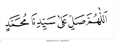 More images for allahumma salli ala muhammad » Arabic Fonts Islamic Calligrapy On White Stock Illustration 1640318707