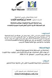 Aou Jordan Lms اعلان مسابقة
