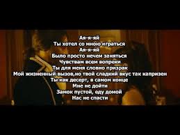 Kazka плакала Cover By Cветояра на русском языке текст 