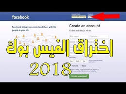 طريقة مضمونة لاختراق الفيس بوك 2018 بدون برامج السخيفة Youtube
