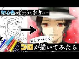 ホーム youtube 漫画 教室 鬼舞辻 無惨 漫画イラスト