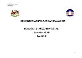 Teks bacaan kitab maulid adh dhiyaul lami' akan kami bagikan secara full dan lengkap dalam tulisan bahasa arabnya. 5 Dsp Bahasa Arab Tahun 2 Pdf Kementerian Pelajaran Malaysia