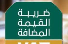 اخبار السعودية اليوم اليوم آخر موعد للتسجيل في القيمة المضافة وعقوبات بحق المخالفين North Face Logo The North Face Logo Retail Logos
