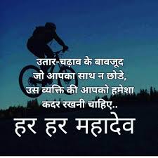 Pin By Seema Yadav On Shiva Shakti Hindi Quotes Shiva Shakti Shakti