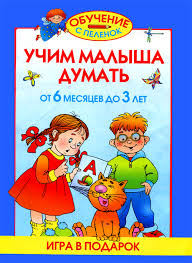 развивающий мультик для детей от 3 до 11 месяцев 4663906 Spel1 500x685 501kb Doshkolnye Uchebnye Meropriyatiya Vospitanie Malchika Gimnastika Dlya Malyshej