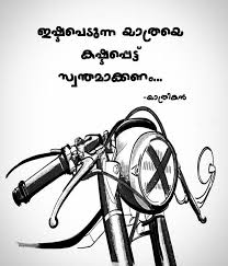 Bio For Instagram For Boy Attitude In Malayalam Pin By Hameera Uhail On Malayalam Quotes Travel Quotes Malayalam Quotes Status Quotes