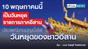 จันทร์ที่ 7 ธันวาคม 2563 (เฉพาะสถาบันการเงิน) หยุดชดเชยวันพ่อแห่งชาติ (5 ธ.ค.) พฤหัสบดีที่ 10 ธันวาคม 2563 วันรัฐธรรมนูญ 7plgmm3xxe2c8m