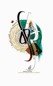 أ حبك حب الفقير لخبزه Islamic Art Calligraphy Caligraphy Art Typography Art