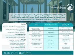 رسوم جامعة الأميرة نورة بكالوريوس بالتفصيل لكليات وعدد الساعات الدراسية لكل تخصص والتكلفة حيث ان جامعة الاميرة نورة بفلوس. Ø¬Ø§Ù…Ø¹Ø© Ø§Ù„Ø£Ù…ÙŠØ±Ø© Ù†ÙˆØ±Ø© ØªØ¹Ù„Ù† Ø¹Ù† Ù…ÙˆØ¹Ø¯ Ø§Ù„ØªØ³Ø¬ÙŠÙ„ ÙÙŠ Ø¯Ø¨Ù„ÙˆÙ…Ø§ØªÙ‡Ø§ Ø§Ù„Ø£ÙƒØ§Ø¯ÙŠÙ…ÙŠØ© Ù„Ù„ÙØµÙ„ Ø§Ù„Ø¯Ø±Ø§Ø³ÙŠ Ø§Ù„Ø£ÙˆÙ„ Ù„Ù„Ø¹Ø§Ù… Ø§Ù„Ø¬Ø§Ù…Ø¹ÙŠ 1443Ù‡Ù€ Ù…Ø¯ÙˆÙ†Ø© Ø§Ù„Ù…Ù†Ø§Ù‡Ø¬ Ø§Ù„Ø³Ø¹ÙˆØ¯ÙŠØ©