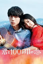 Kimi To 100 Kaime No Koi ย อนร ก 100 คร ง ก ย งเป นเธอ หน งร กโรแมนต ก ภาพยนตร หน ง