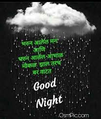 Check spelling or type a new query. New Good Night Marathi Images Pictures Status Messages For Whatsapp