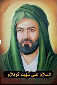 صورة تشبيهية للامام الحسين Battle Of Karbala Quran Salam Ya Hussain