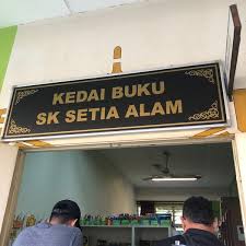 Sekolah kebangsaan alam megah 2. Photos At Sk Setia Alam Student Center