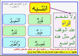 الشاشة تبين لنا مخرج الراء المفخمة، واللوحة التي على يسار الشاشة تبين مخرج الراء المرققة، لاحظوا بأن مؤخرة اللسان في الراء المفخمة قد تصعدت إلى الحنك، بينما مؤخرته في. Ø§Ù„Ù…Ø±ÙŠØ¯ Ù„Ø¹Ù„Ù… Ø§Ù„ØªØ¬ÙˆÙŠØ¯ Ø¹Ù„Ù‰ ØªÙˆÙŠØªØ± Ø§Ù„Ø±Ø§Ø¡ Ù‡Ø°Ù‡ ØªØ±Ù‚Ù‚ ÙˆÙ‚ÙØ§