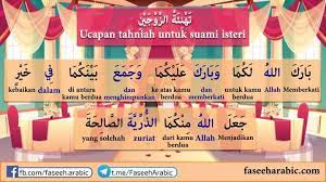 Berikut beberapa di antaranya disertai dengan cara meresponsnya. ÙØµÙŠØ­ Faseeh Salam Semua Ucapan Tahniah Untuk Facebook