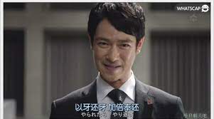 Видео 堺雅人 半澤直樹 爆紅 出道21年曾窮到啃雜草過活 канала cherilyn adams. ä»¥ç‰™é‚„ç‰™ åŠ å€å¥‰é‚„ Whatscap