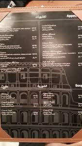 منيو مطعم روما الأسعار المنيو الموقع كافيهات و مطاعم الرياض