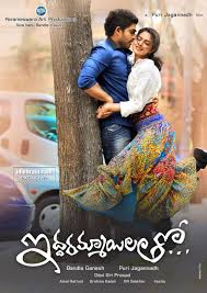 Iddarammayilatho Indian Film Actress South Indian Film Film