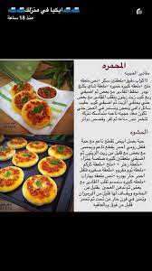 pin by alyaa dwedar on يمي food turkish recipes food and drink