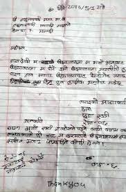 I am a software engineer looking to find a remote job with a company in the usa. A Schoolgirl Writes A Painful Letter Myrepublica The New York Times Partner Latest News Of Nepal In English Latest News Articles