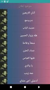 اجمل قصائد قحطان البديري for android apk download