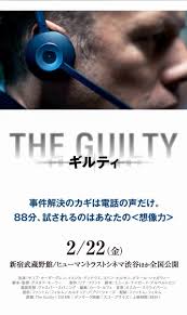 With jakob cedergren, jessica dinnage, omar shargawi, johan olsen. å°å³¶ç§€å¤« A Twitteren 2 22 å…¬é–‹ The Guilty ã‚®ãƒ«ãƒ†ã‚£ äºˆå'Šç·¨ Https T Co Etvkkcalj7 Youtubeã‚ˆã‚Š