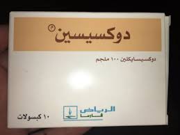 حبوب دوكسيسين Doxycin مضاد حيوي للعلاج حب الشباب والالتهابات البكتيرية Cards Against Humanity Home Decor Decals Cards