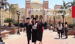 ارخص وأفضل كما أدعوك للتعرف على الجامعات في اوكرانيا المعترف بها على مستوى العالم، وأفضل طرق التواصل عبر موضوع: Ø§Ù„Ø¬Ø§Ù…Ø¹Ø§Øª Ø§Ù„Ø®Ø§ØµØ© Ø§Ù„Ù…Ø¹ØªÙ…Ø¯Ø© ÙÙŠ Ù…ØµØ± 2021 ØªØ¹Ø±Ù Ø¹Ù„Ù‰ Ø£ÙØ¶Ù„ Ø§Ù„Ø¬Ø§Ù…Ø¹Ø§Øª Ø§Ù„Ø®Ø§ØµØ© Ø¨Ø¬Ù…ÙŠØ¹ Ø£Ù†ÙˆØ§Ø¹Ù‡Ø§ Ø§Ù„Ø´Ø±Ù‚ÙŠØ© ØªÙˆØ¯Ø§ÙŠ