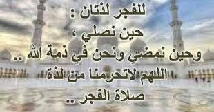 Pin On صلاة الفجر