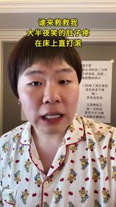 半夜肚子疼吐了| TikTok