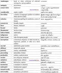 In phonics, digraphs are letter combinations that make just one sound. Samacheer Kalvi 12th English Solutions Prose Chapter 5 The Status Of Tamil As A Classical Language Samacheer Kalvi