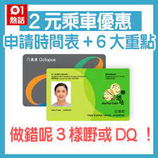 「樂悠咭」申請表格派發地點： 97個設有客務中心的港鐵站（馬場站除外） 20個民政事務處民政諮詢中心 4個運輸署牌照事務處 210多個政府資助長者地區中心、長者鄰舍中心和長者活動中心. Fi4wemacc9cgvm