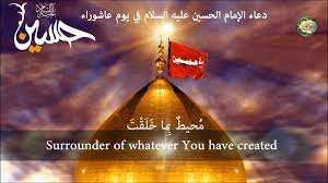 قال لنا الشيخ الإمام فخر الإسلام أبو بكر محمد بن أحمد بن الحسين. Ø¯Ø¹Ø§Ø¡ Ø§Ù„Ø¥Ù…Ø§Ù… Ø§Ù„Ø­Ø³ÙŠÙ† Ø¹Ù„ÙŠÙ‡ Ø§Ù„Ø³Ù„Ø§Ù… ÙÙŠ ÙŠÙˆÙ… Ø¹Ø§Ø´ÙˆØ±Ø§Ø¡ ÙÙŠØ¯ÙŠÙˆ Dailymotion