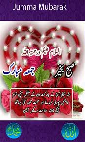 Jumma people, the tribes of chittagong hill tracts in bangladesh. Latest Jummah Mubarak Sms Status For Android Apk Download