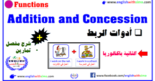 Expressing Addition And Concession أدوات الربط للثانية باكالوريا English With Simo