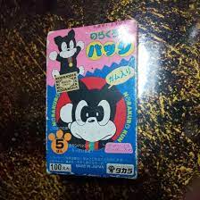 Amazon.co.jp: Candy Toy, Norakuro-kun Badge 1987, Gum cannot be eaten :  Toys & Games