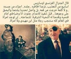 January 30 at 1:25 pm ·. Uzivatel Tima Na Twitteru Ø°ÙƒØ±Ù‰ ÙˆÙØ§Ø© Ø§Ù„Ø´Ù‡ÙŠØ¯ Ø§Ù„Ø¨Ø·Ù„ Ø§Ù„Ø¹Ø±Ø¨ÙŠ Ø¨Ù† Ù…Ù‡ÙŠØ¯ÙŠ Ù„ÙŠ Ø¯ÙˆØ® Ø§Ù„ÙØ±Ù†Ø³ÙŠÙŠÙ† Ø±Ø¨ÙŠ ÙŠØ±Ø­Ù…Ùˆ ÙˆÙŠØ±Ø­Ù… Ø¬Ù…ÙŠØ¹ Ø§Ù„Ø´Ù‡Ø¯Ø§Ø¡ Ø§Ù„Ø¹Ø±Ø¨ÙŠ Ø¨Ù† Ù…Ù‡ÙŠØ¯ÙŠ Https T Co Qowt3uezze