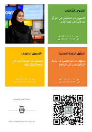 عمادة القبول والتسجيل On Twitter مواعيد التحويل الداخلي و الخارجي للفصل الدراسي الأول من العام الجامعي ١٤٤٢هـ
