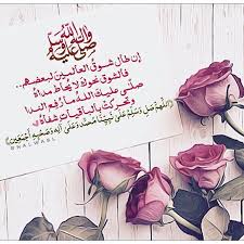 Heasosm بقايـا أمـل On Instagram إن طال شـــوق العالمـين لبعضـهم فالشوق نحوك لا ي Islamic Pictures Instagram Posts Peace Be Upon Him