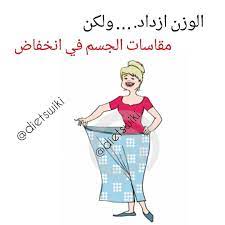 instagram photo by دايت موسوعة الدايت wiki diets may 1 2016 at 7 26pm utc workout