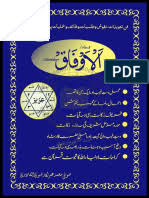 We are a sharing community. Ø§Ù„Ø§ÙˆÙØ§Ù‚ Ù„Ù„ØºØ²Ø§Ù„Ù‰ Al Aufaq Imam Al Ghazali Pdf Pdf