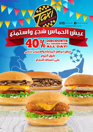 عرض مطعم تكسي برجر وخصومات حتى 40 اقوى عروض المطاعم 2017 عروض اليوم Chicken Items Bao Buns Food