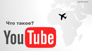 Последние твиты от youtube (@youtube). Chto Takoe Youtube Chto Takoe Yutyub Yutub You Tube Youtube