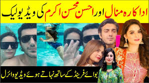 Ahsan mohsin ikram and minal khan. Minal Khan And Ahsan Mohsin Ikram Swimming Viral Video Who Shared Minal Khan Swimming On Instagram Technology Magazine