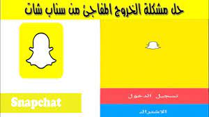 عند ضبط مودم هواوي عليك وضع شريحة الاتصالات في المكان المخصص لها داخل المودم، والتأكد من أن المودم يدعم تلك الشريحة، عن طريق التأكد من إشارة الشبكة إذا تحولت للون الأخضر فهذا يعني أن المودم يدعم تلك الشبكة Ø§Ù„Ø­Ù„ Ø§Ù„Ù…Ø¶Ù…ÙˆÙ† Ù…Ù† Ù…Ø´ÙƒÙ„Ø© Ø§Ù„Ø®Ø±ÙˆØ¬ Ø§Ù„Ù…ÙØ§Ø¬Ø¦ ÙÙŠ Ø³Ù†Ø§Ø¨ Ø´Ø§Øª Youtube