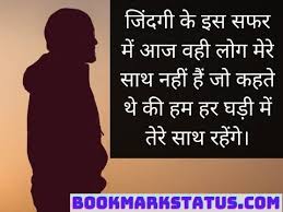 Dil Ka Dard Status Status Hindi Hindi Quotes Hindi