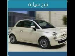 أجب على السؤال اذا تعرف الاجابة الصحيحة. Ù…Ø­Ø§Ø³Ø¨Ø© Ø¥Ø·Ù„Ø§Ù‚ Ø£ÙˆØ²ÙˆØ§Ù„Ø¯ Ù†ÙˆØ¹ Ø³ÙŠØ§Ø±Ø© Ù…Ù† Ù¤ Ø­Ø±ÙˆÙ Ø«Ø§Ù†ÙŠ Ø­Ø±Ù ÙŠ World Img Net