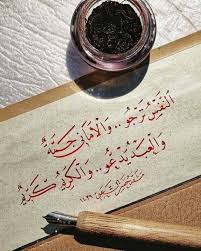 pin by free man on ذوي الهمة arabic quotes islamic quotes wallpaper arabic love quotes