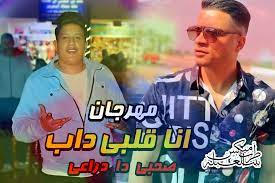Check spelling or type a new query. ØµØ¹Ø¨ ØªÙ†Ø³ Ù…Ø±Ø§Ù‚Ø¨ ØªØ­Ù…ÙŠÙ„ Ø§ØºØ§Ù†ÙŠ Ù…Ù‡Ø±Ø¬Ø§Ù†Ø§Øª 2020 Ø­Ø³Ù† Ø´Ø§ÙƒÙˆØ´ Minglam Org